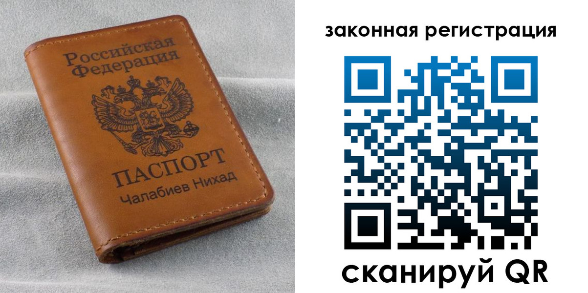 прописка для военкомата в Рассказово