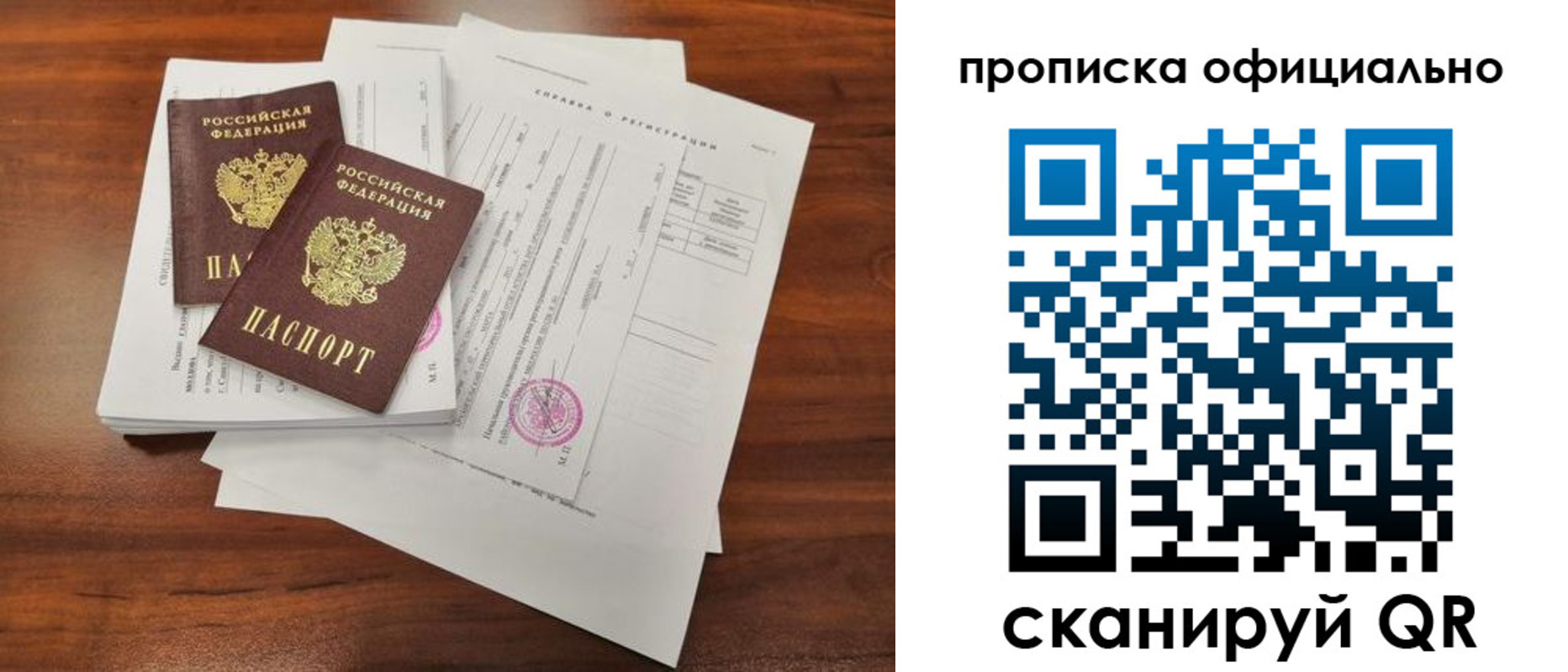 прописка 2025 в Рассказово