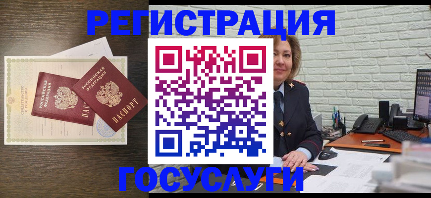 временная регистрация недорого в Рассказово