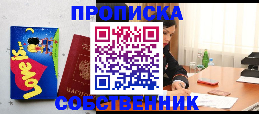 временная регистрация адрес в Рассказово