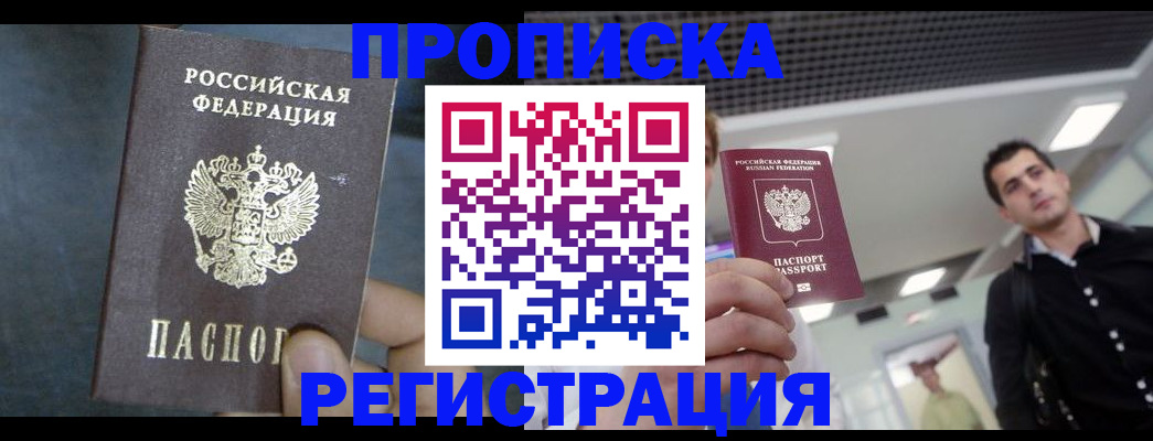 найти адрес прописки в Рассказово