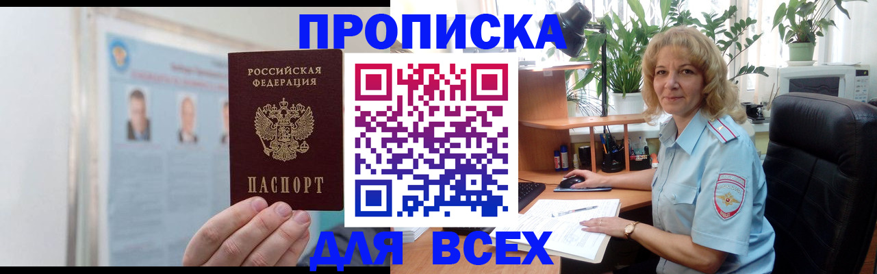 временная регистрация поиск в Рассказово